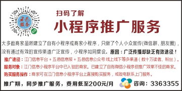 小程序與技術推廣服務 助力企業數字化升級