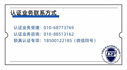 貼近行業(yè) 服務企業(yè) 公安部檢測中心走進2020中山小欖五金鎖具博覽會，助力產業(yè)升級與品質提升