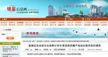 技術推廣服務領域反腐進行時，鹽城紀委重拳出擊半天連查四名官員