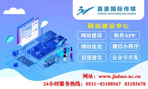 嘉豪國際傳媒 以專業整合營銷與技術推廣，賦能品牌全域增長